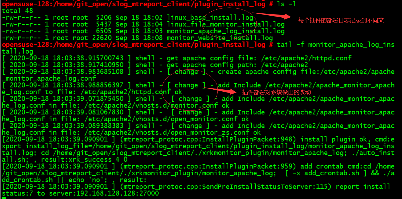 xrkmonitor 字符云监控系统 v2.7 插件一键部署逻辑改进